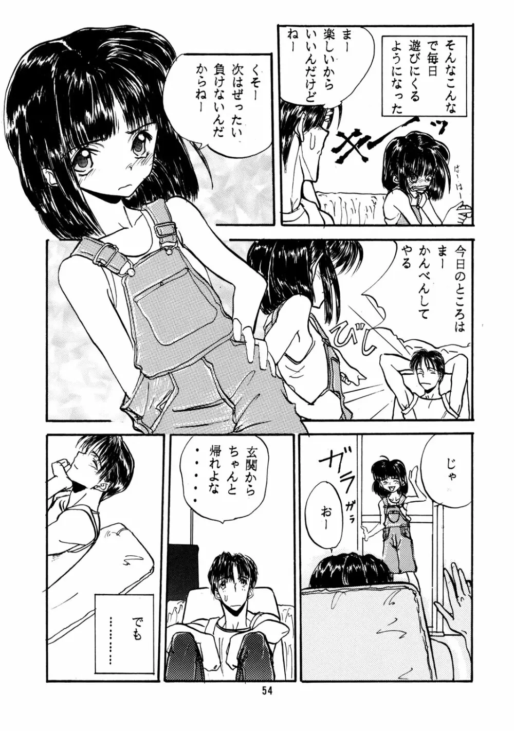 ちっちゃい子の本 4 Page.53