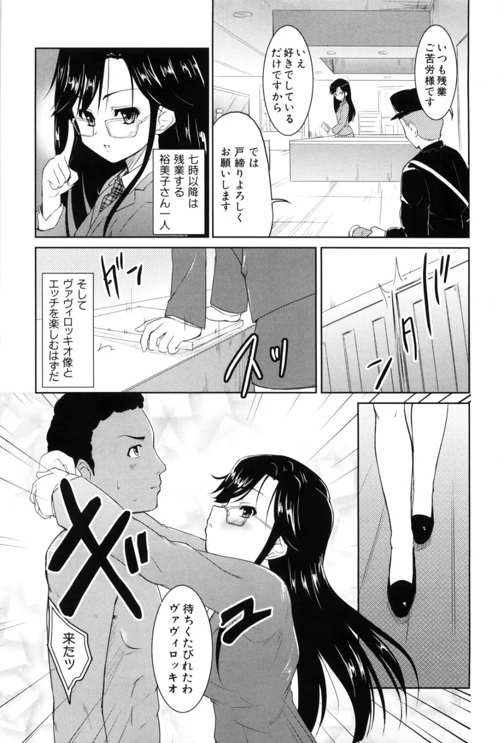 七色唐辛子 Page.15
