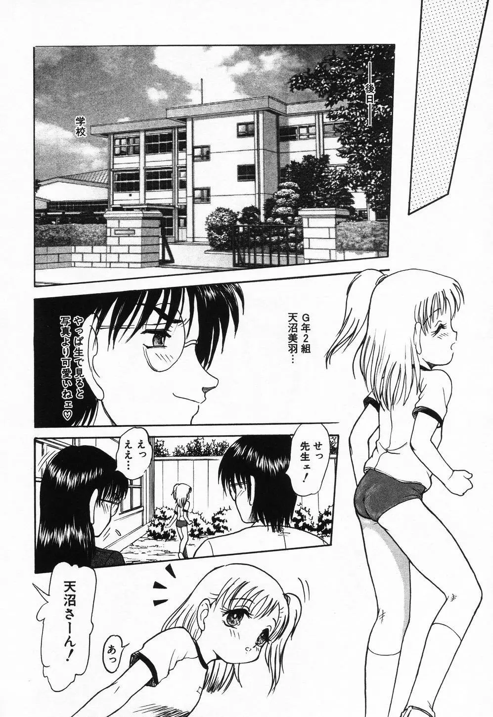 妹ハメ放題❤ Page.126