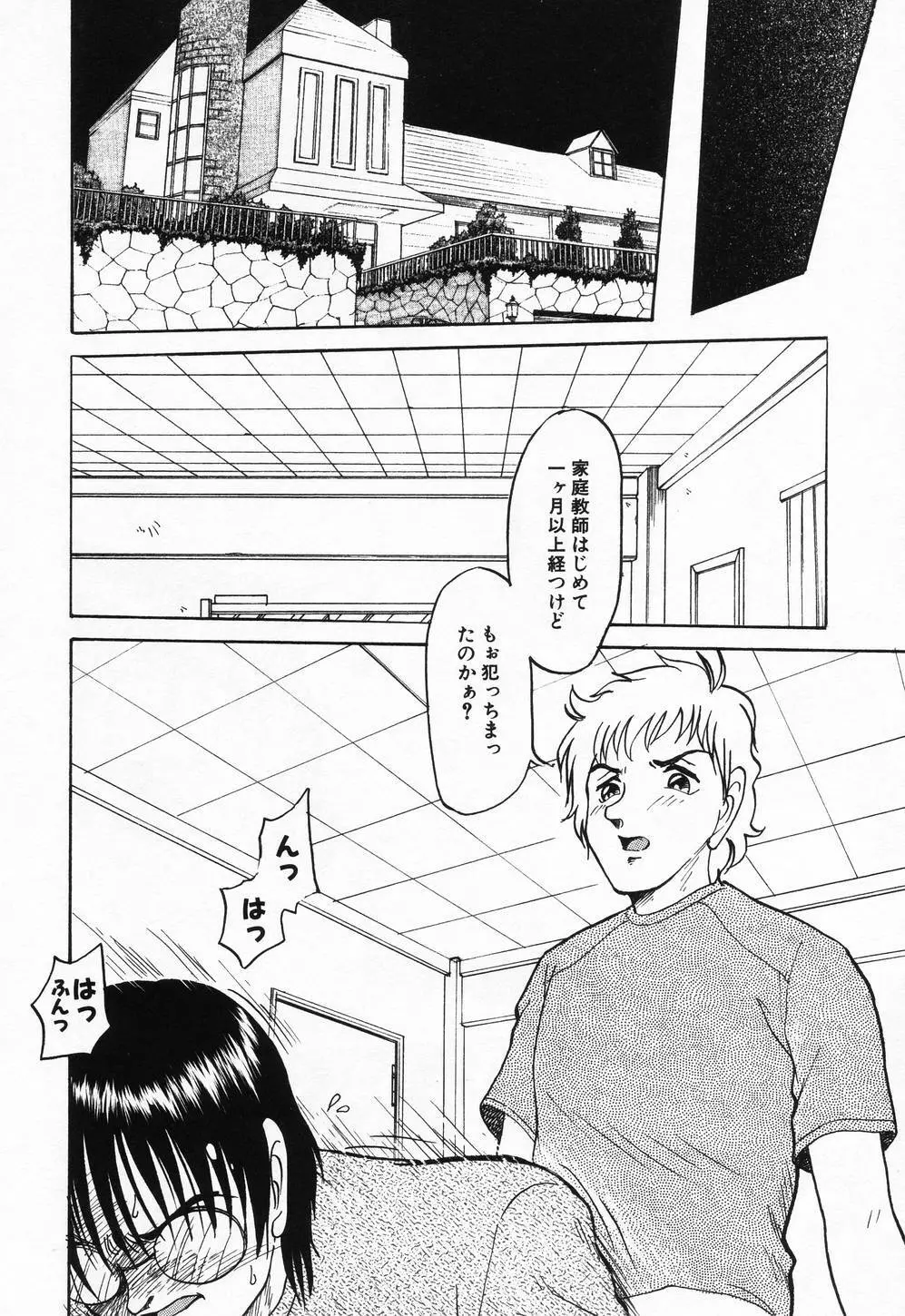 妹ハメ放題❤ Page.132