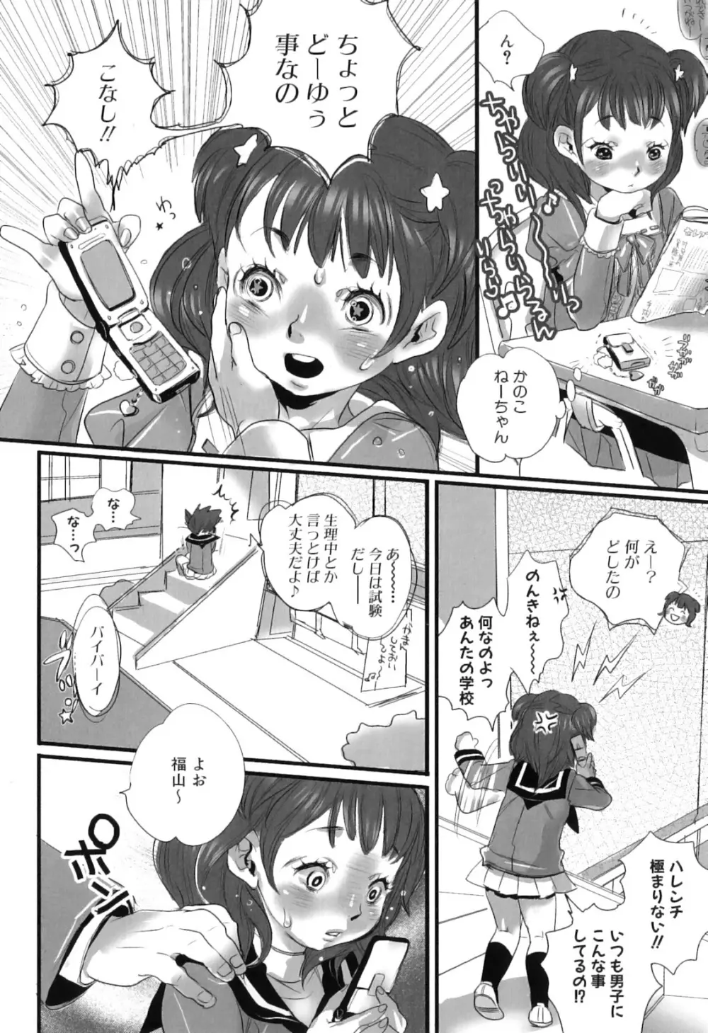 しりまんぽ Page.14
