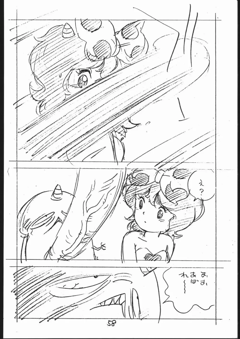 よこちん!! 全部えんぴつ書きエロまんが Page.57