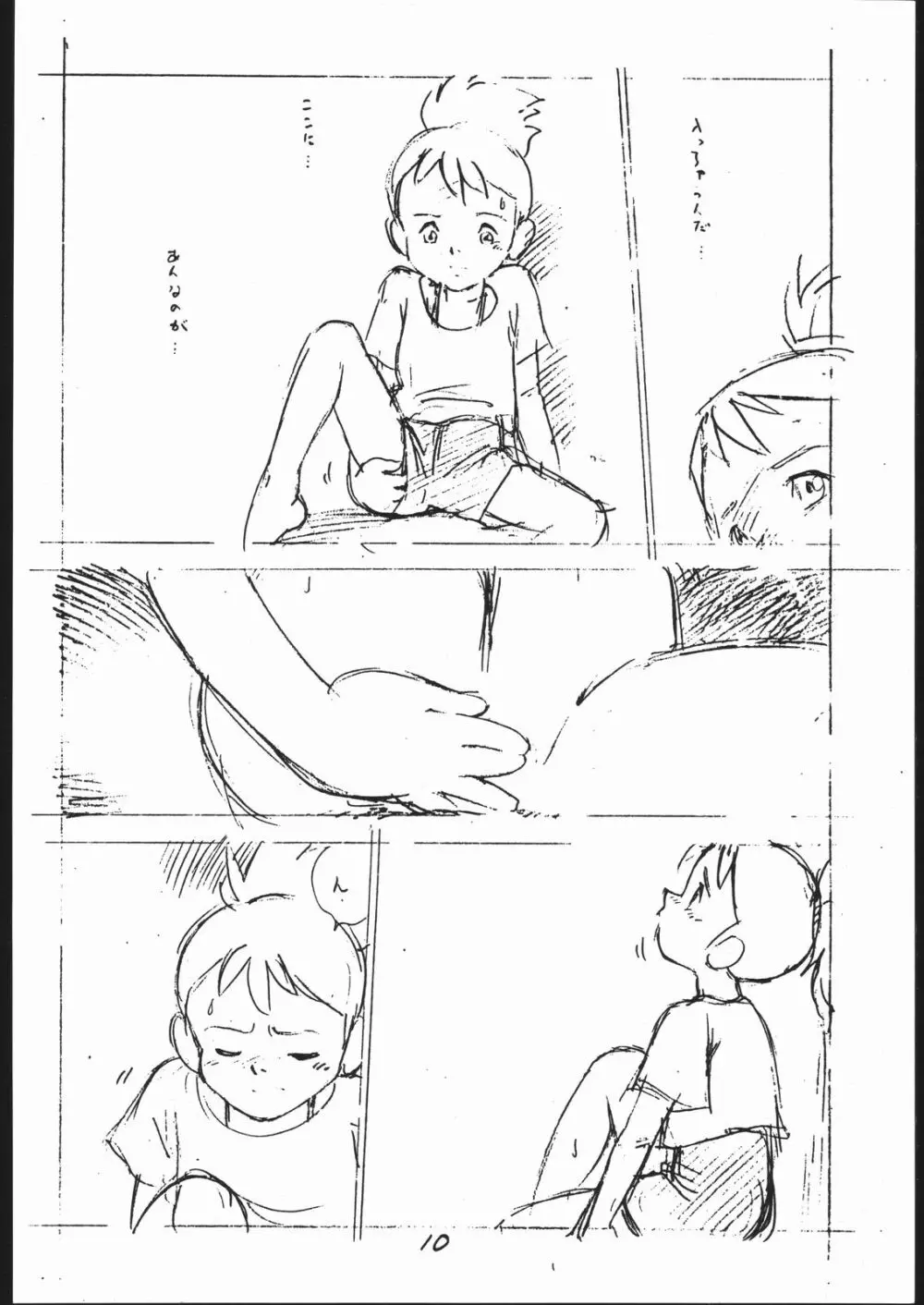 よこちん!! 全部えんぴつ書きエロまんが Page.9