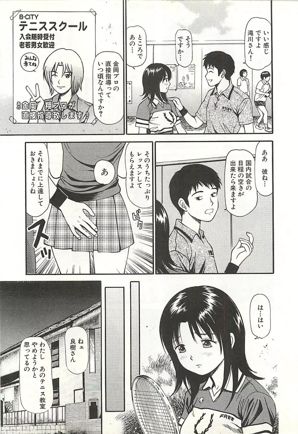 被虐のヒロイン Page.187