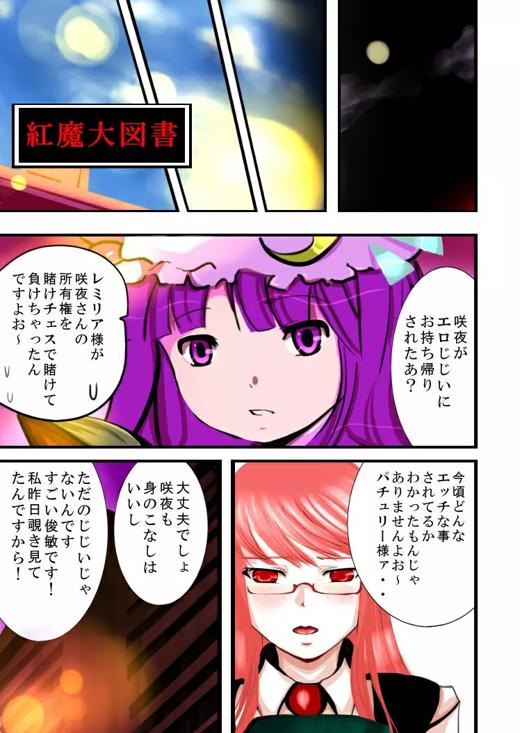 夜に咲く花 Page.19