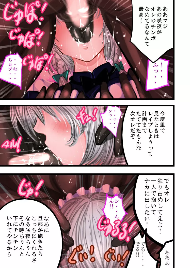 夜に咲く花 Page.29