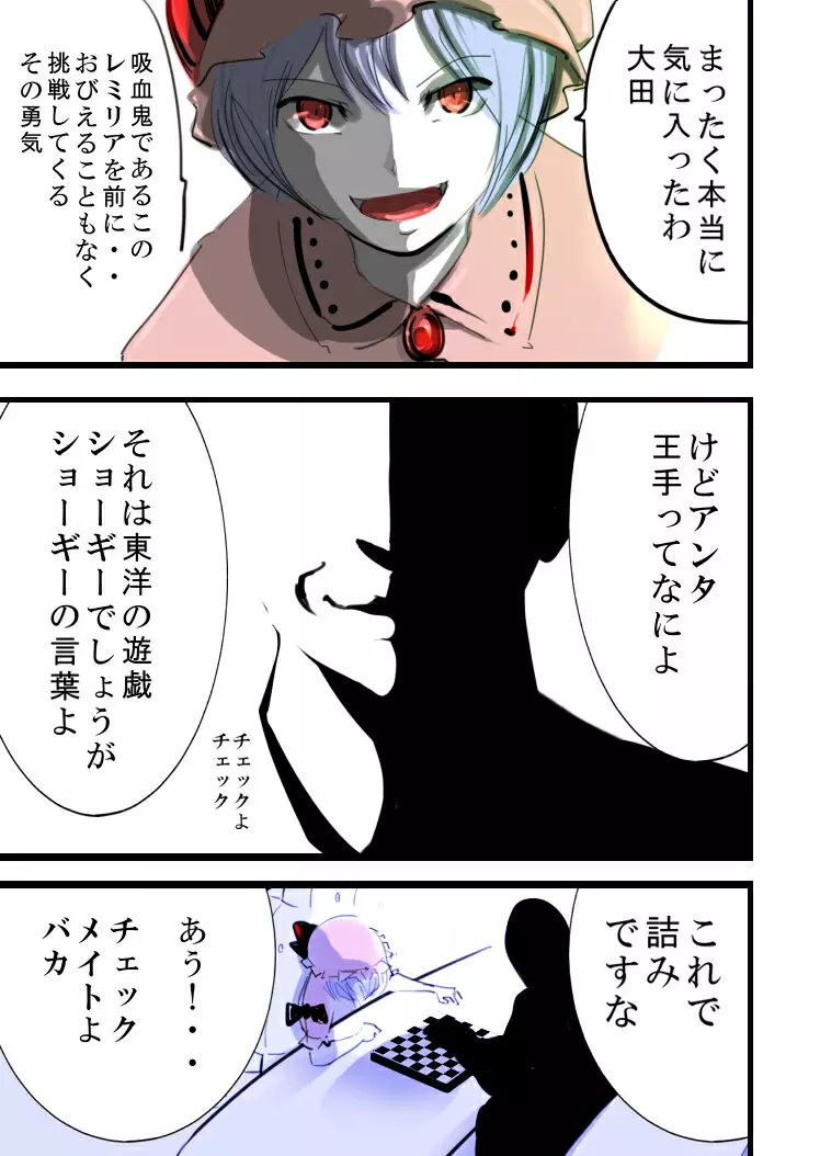 夜に咲く花 Page.3