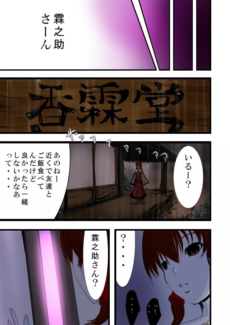 夜に咲く花 Page.47