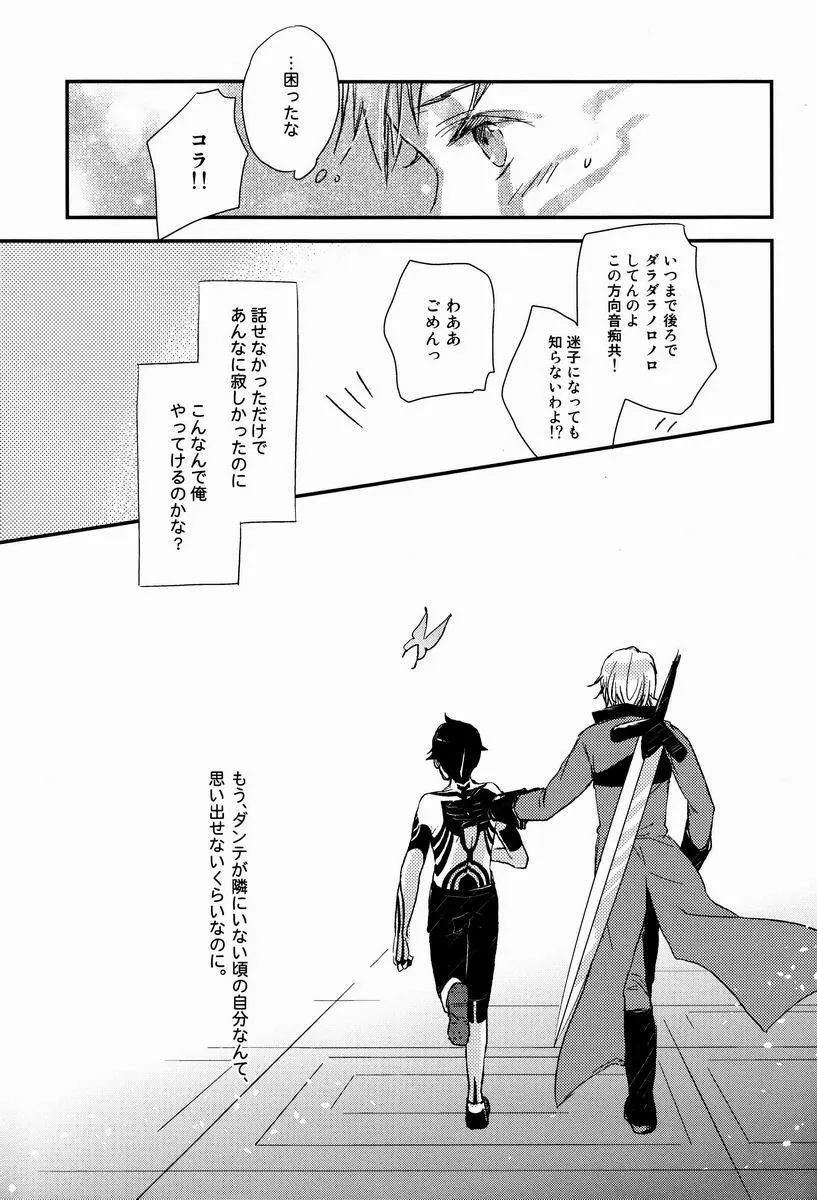 3カラットの魔法 Page.42