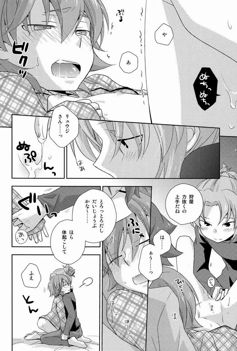 社長と秘書と、 Page.19