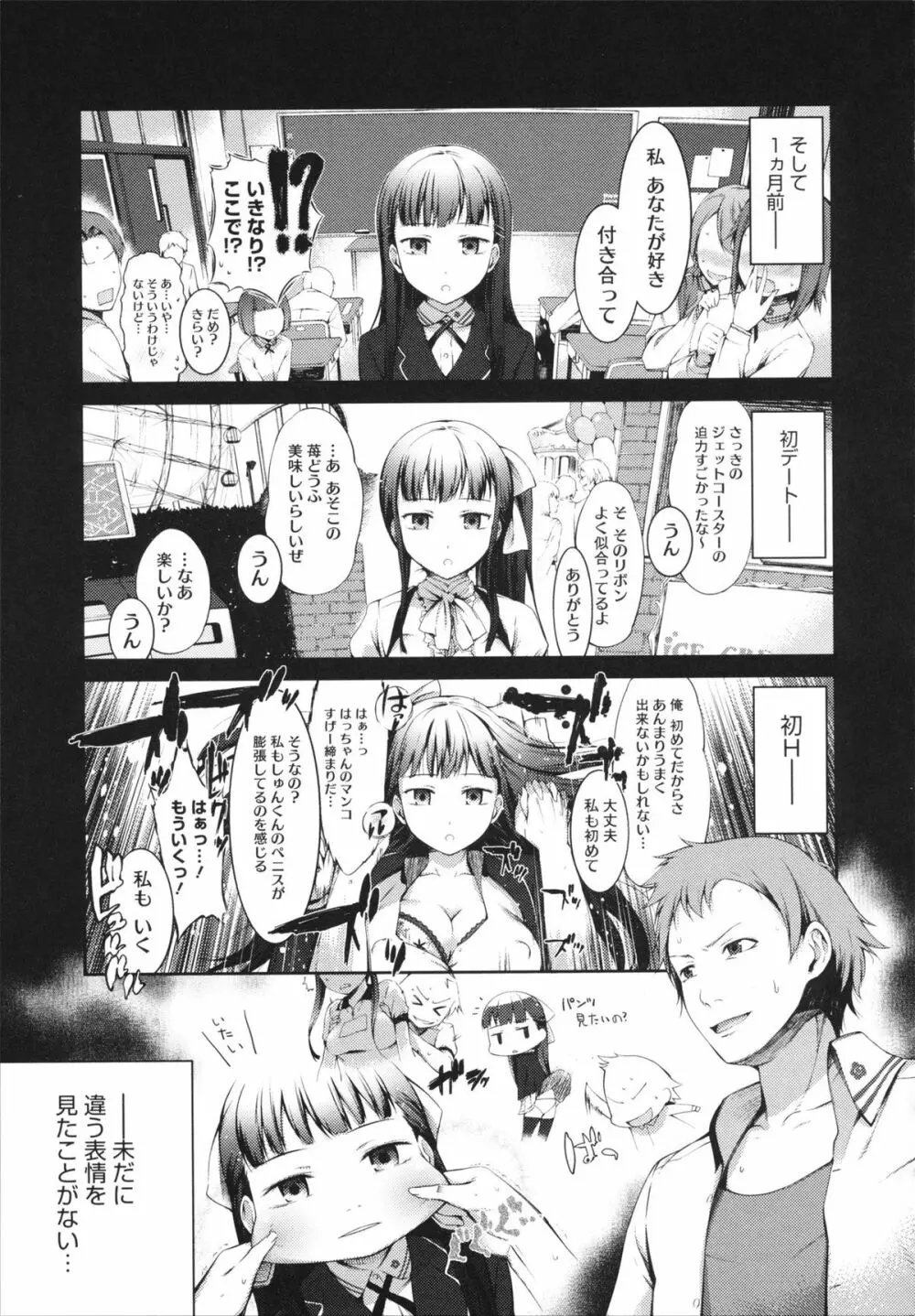 スウィーツガール Page.131