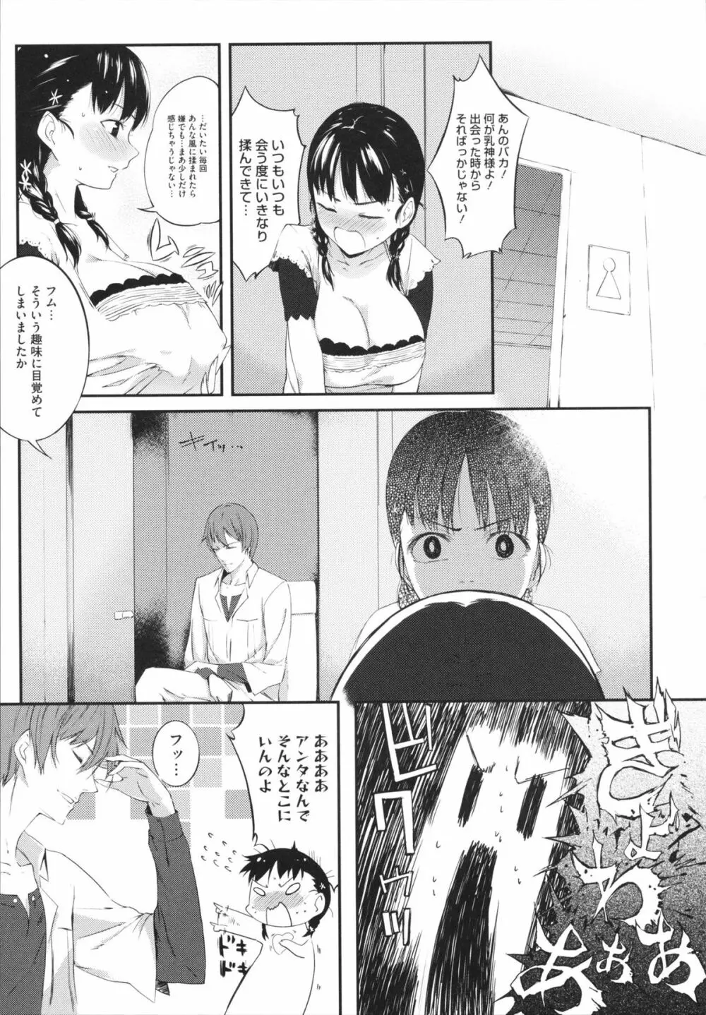 スウィーツガール Page.177