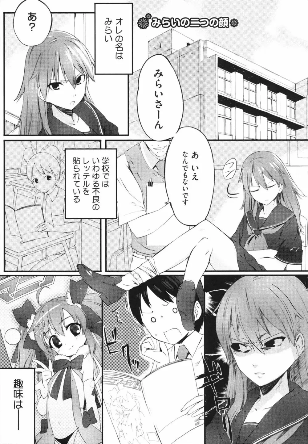 スウィーツガール Page.191