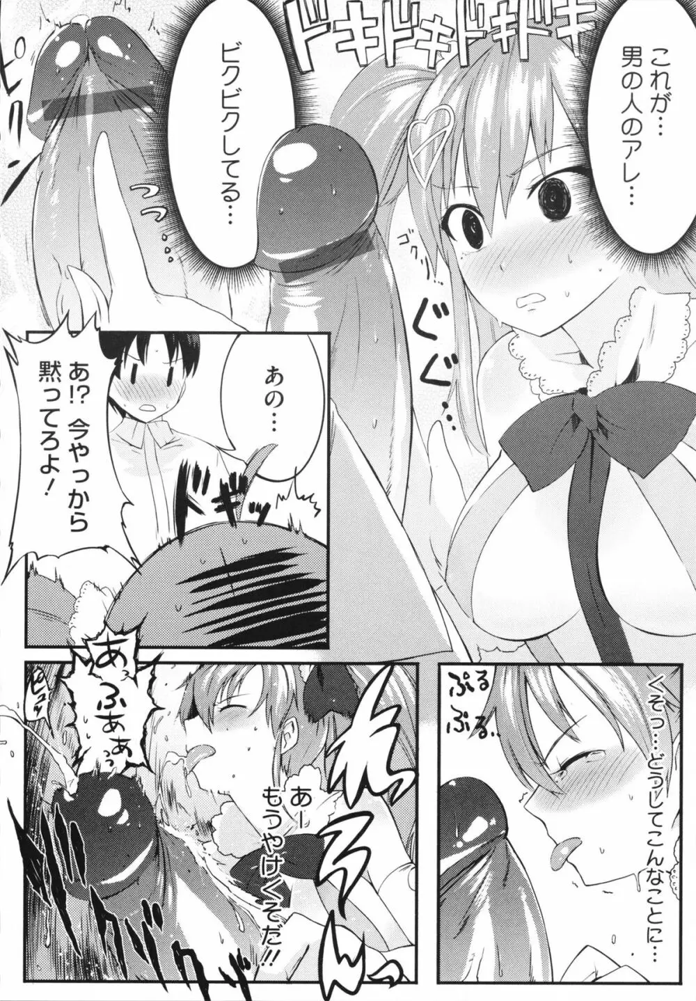 スウィーツガール Page.200