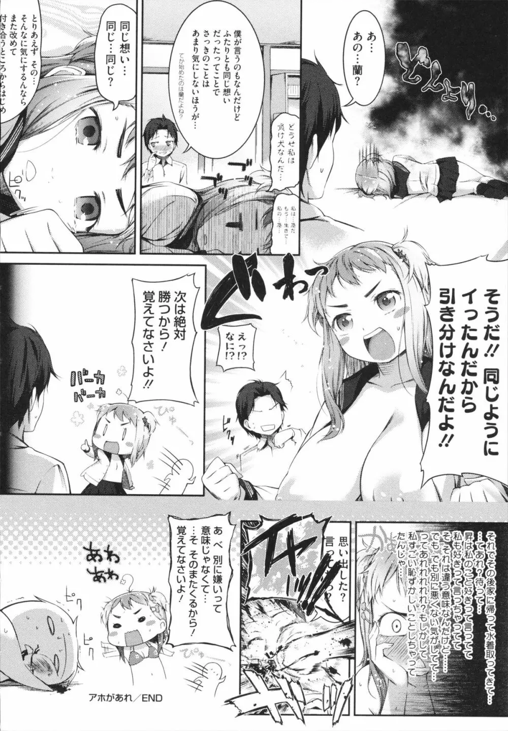 スウィーツガール Page.36