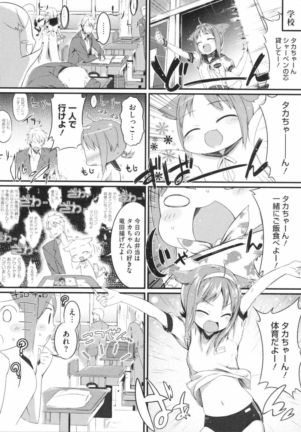 スウィーツガール Page.40