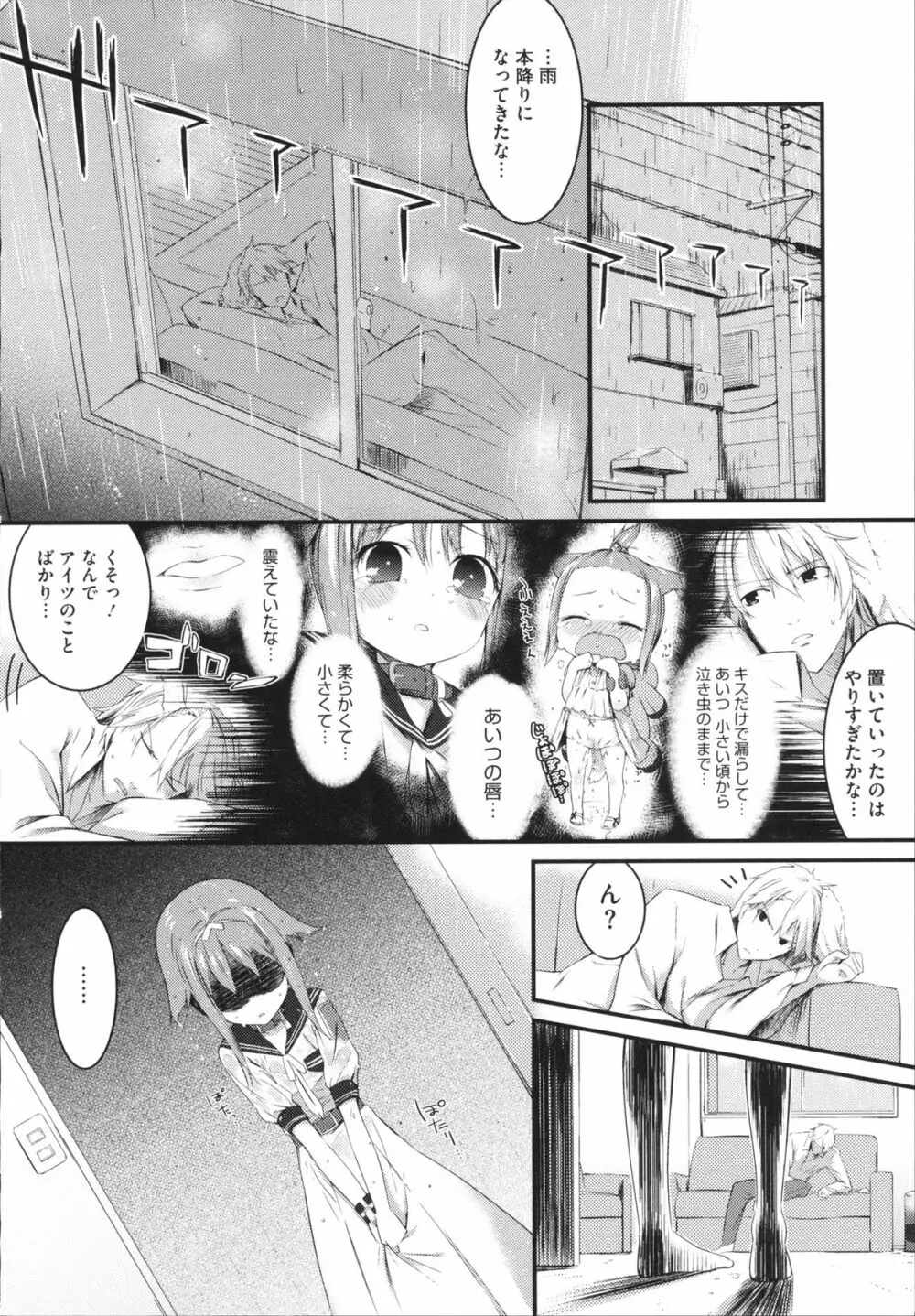 スウィーツガール Page.46