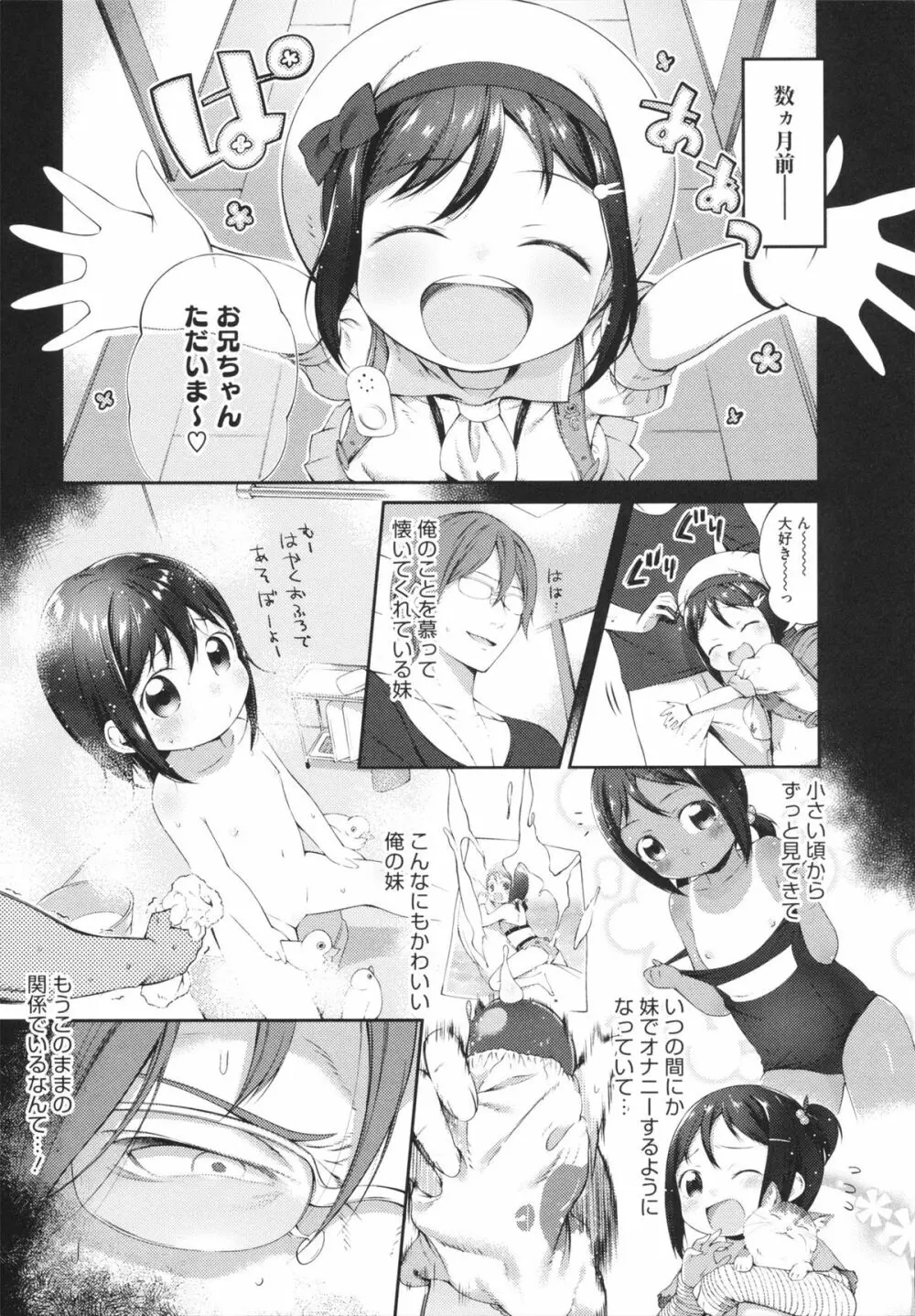 スウィーツガール Page.63