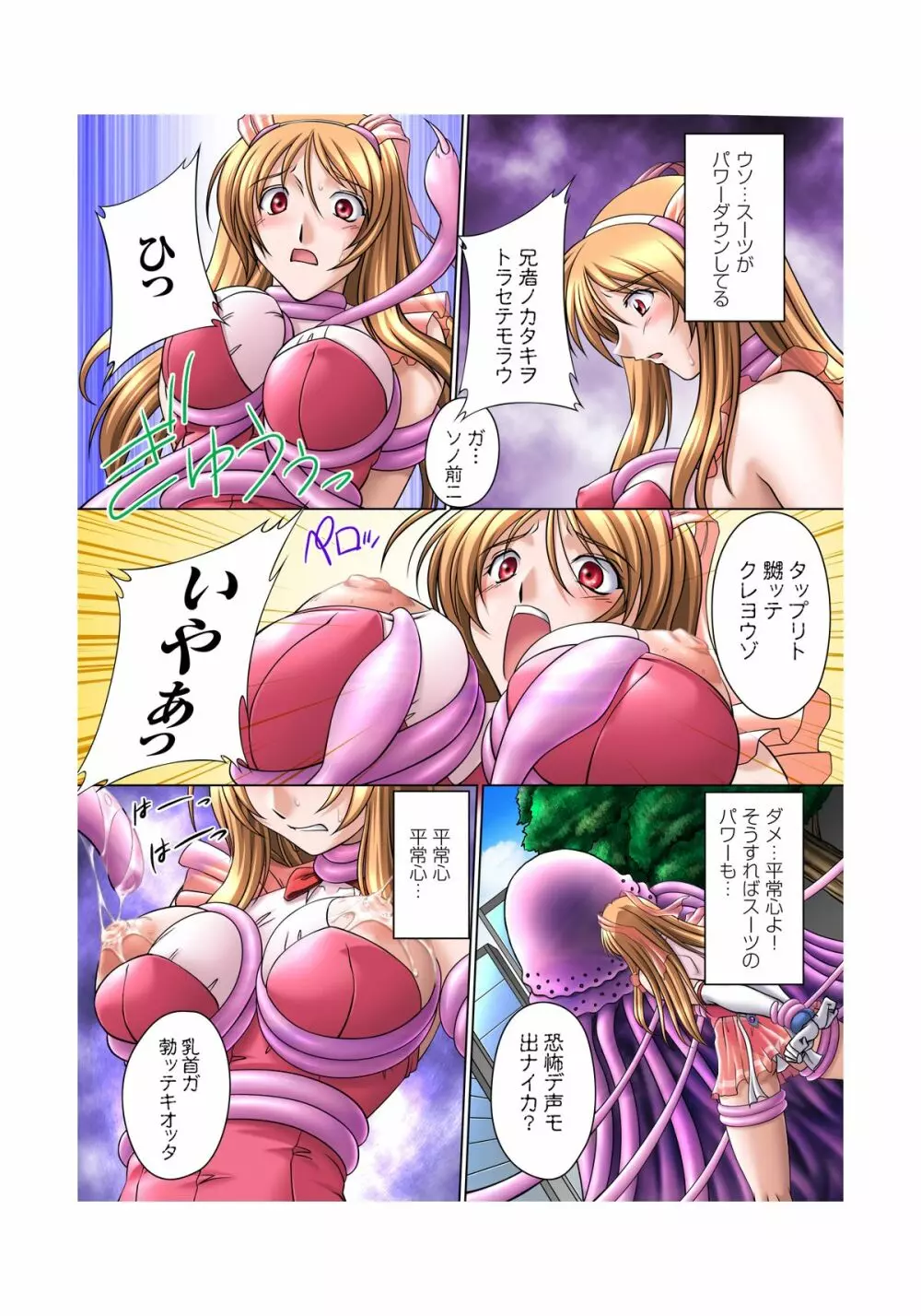 二次元デジタルコミックス ソウルレイザー☆ユナ Page.6