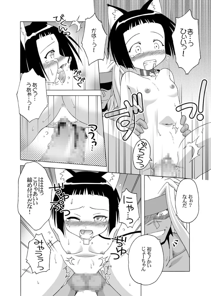 ほくほくぽとふ 〜魔法世界EDITION〜 Page.15