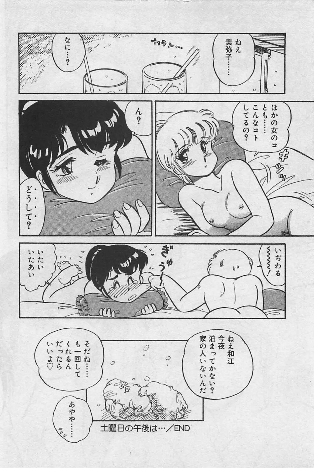 sensitive Page.108