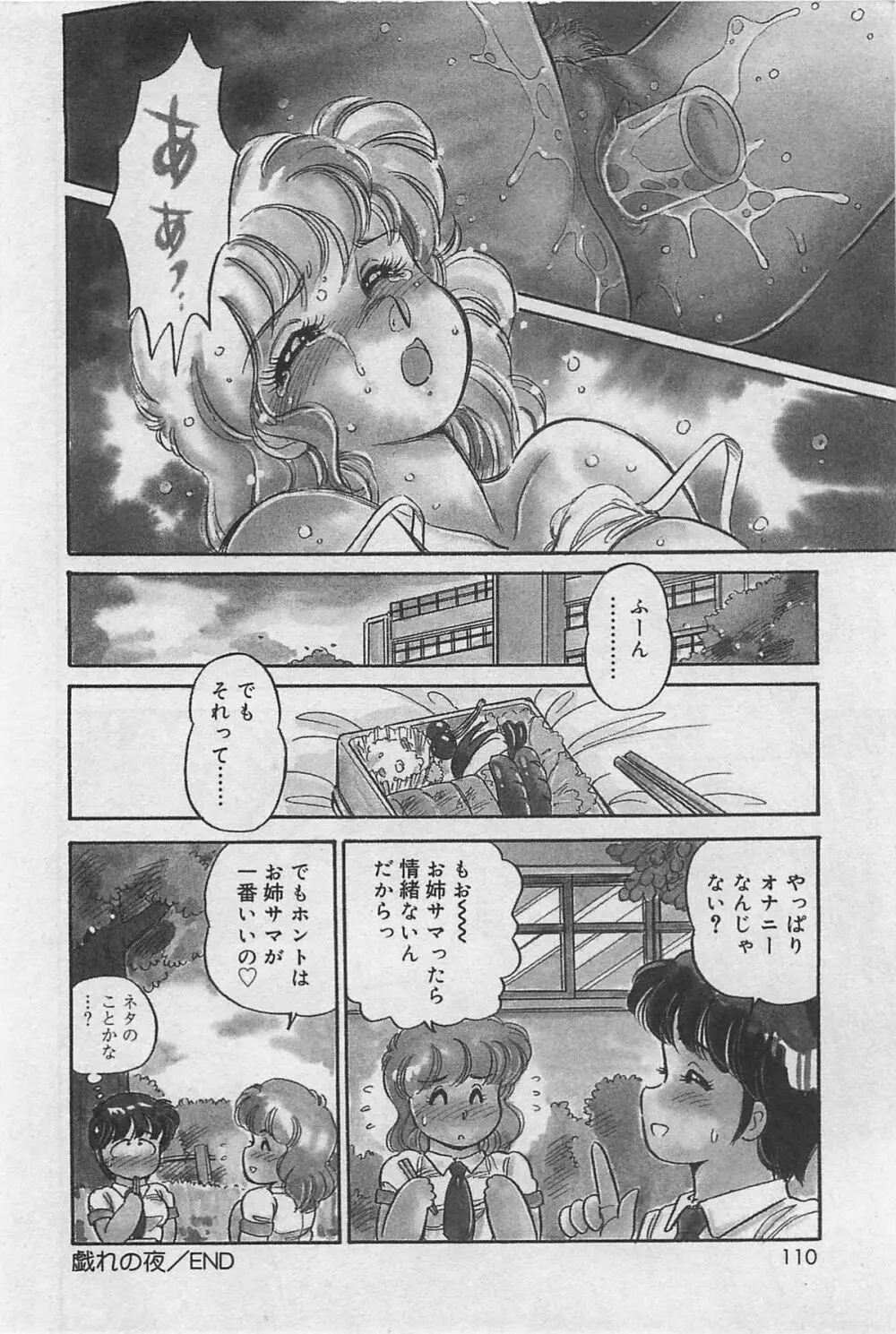 sensitive Page.112