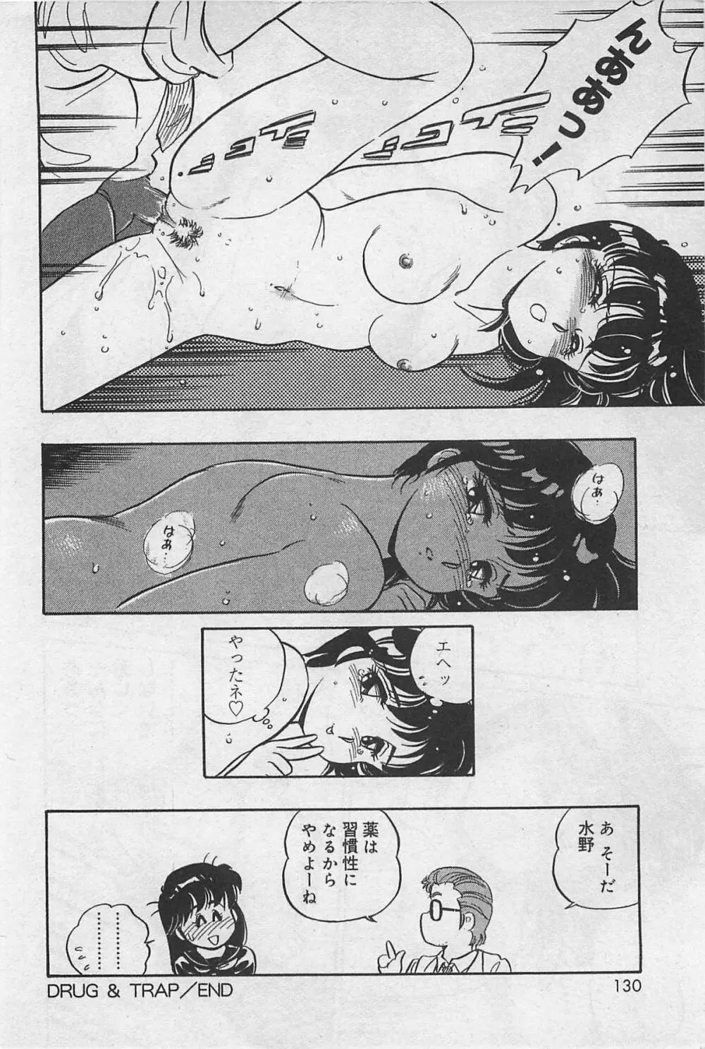 sensitive Page.132