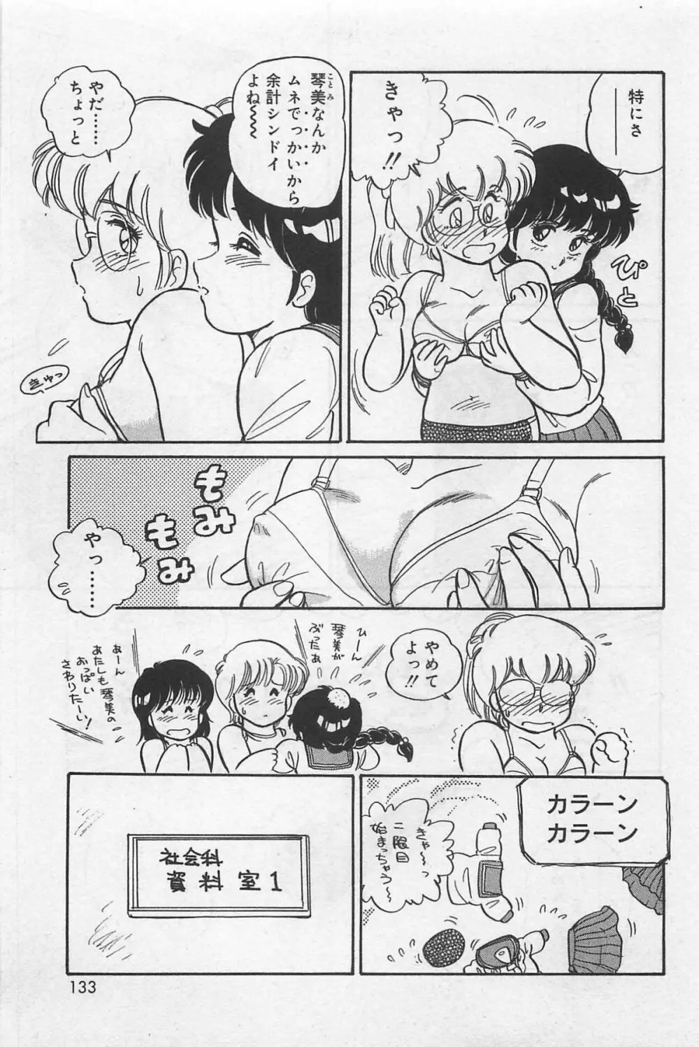 sensitive Page.135