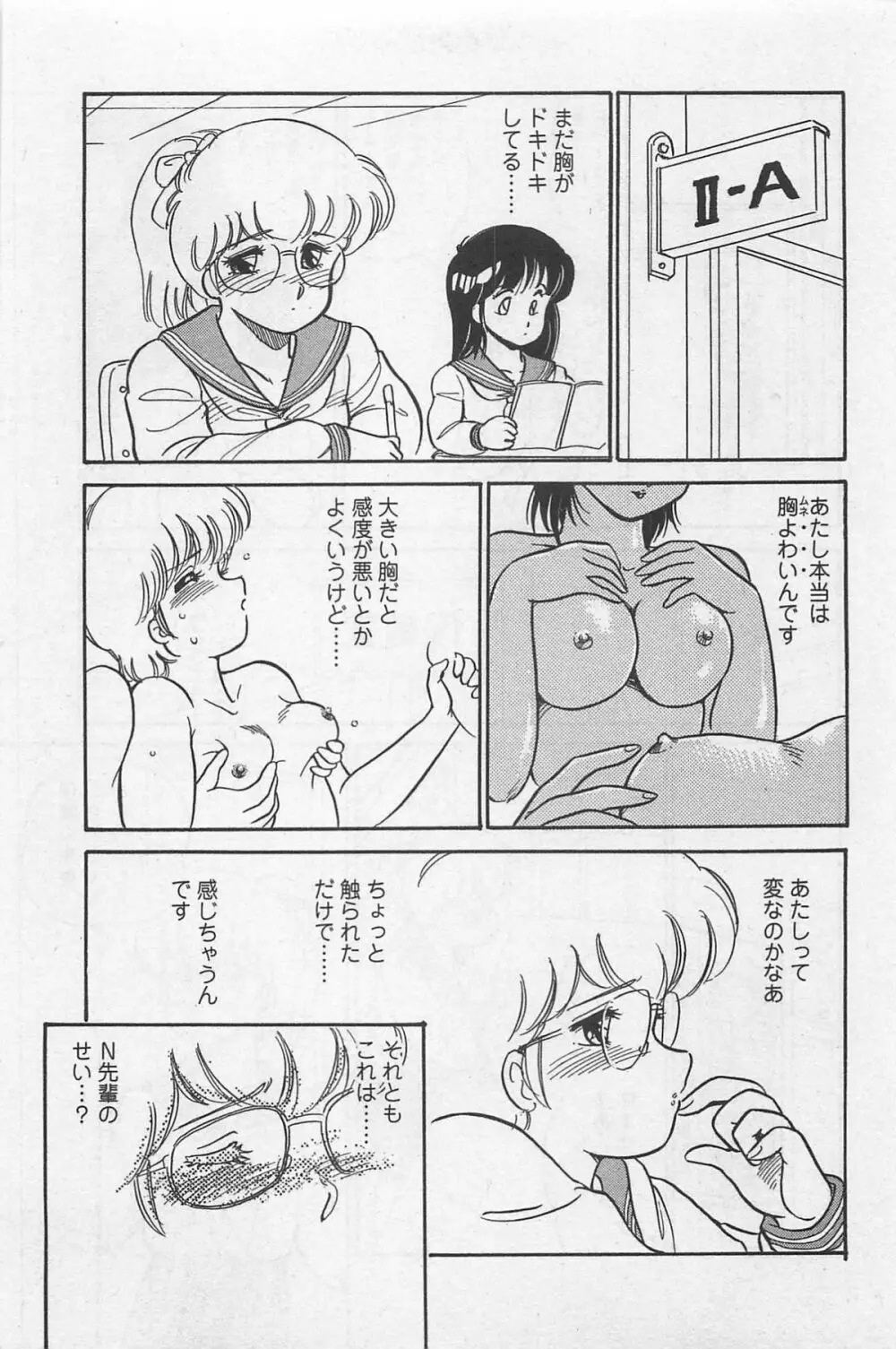 sensitive Page.139