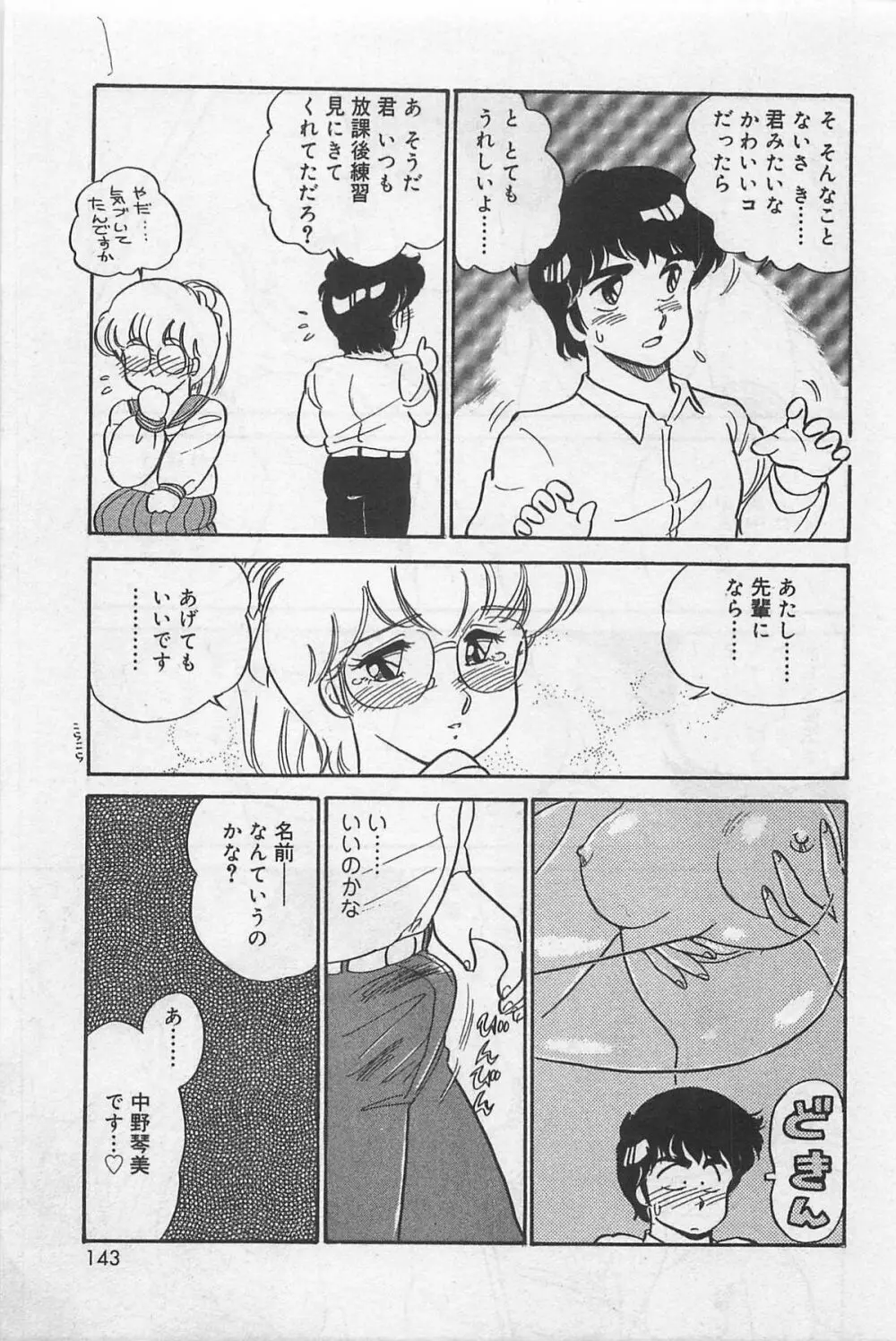 sensitive Page.145