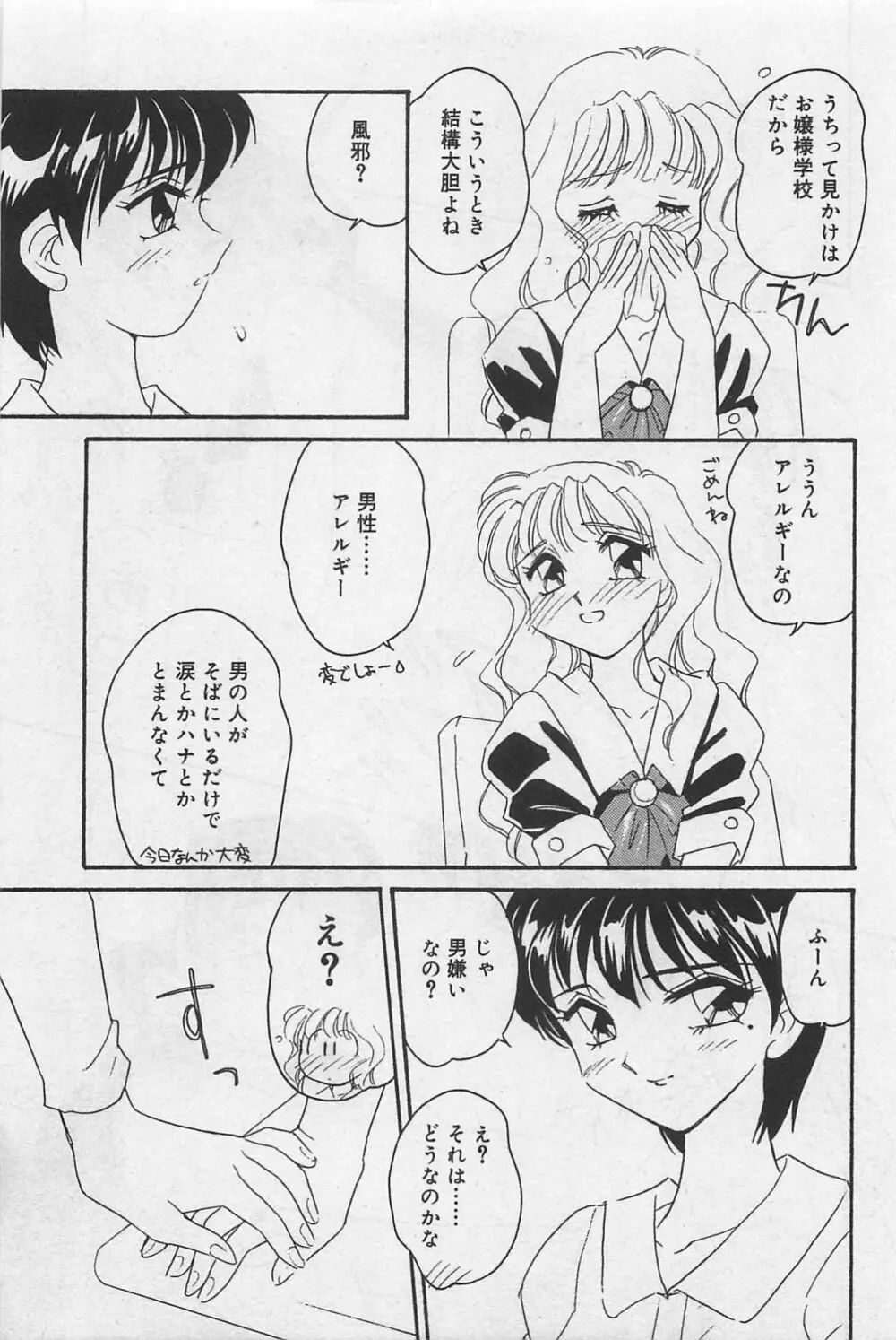 sensitive Page.15