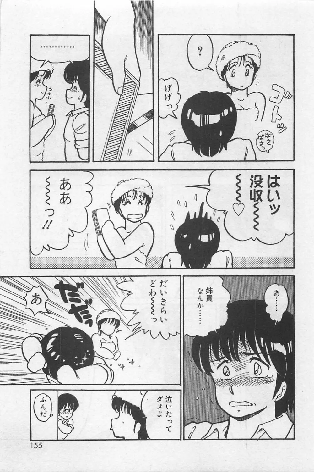 sensitive Page.157