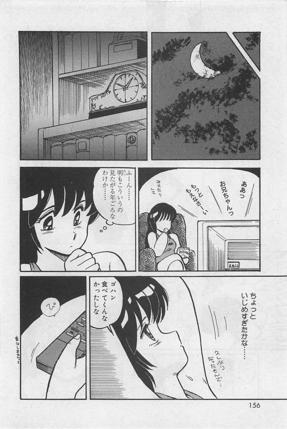 sensitive Page.158