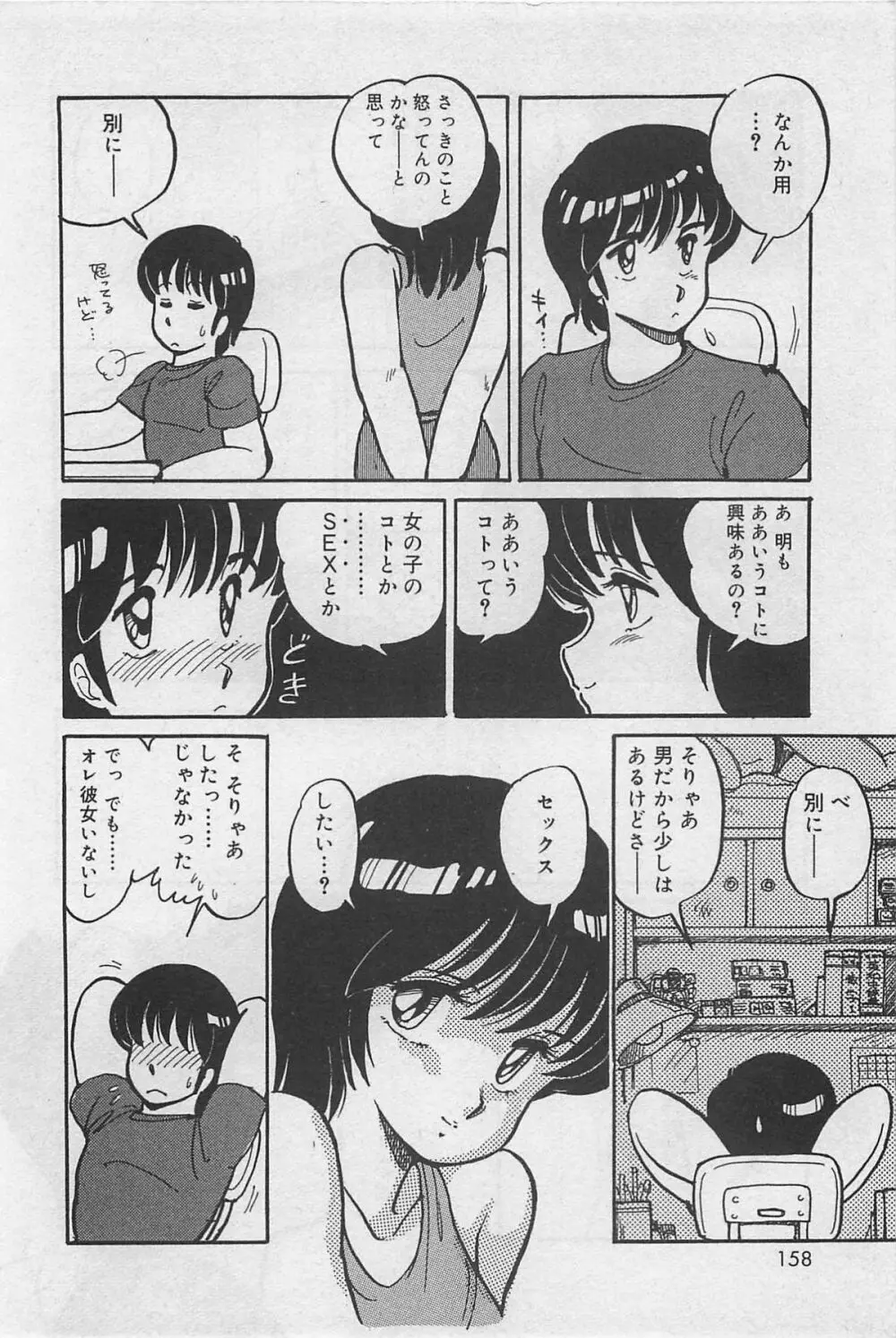 sensitive Page.160