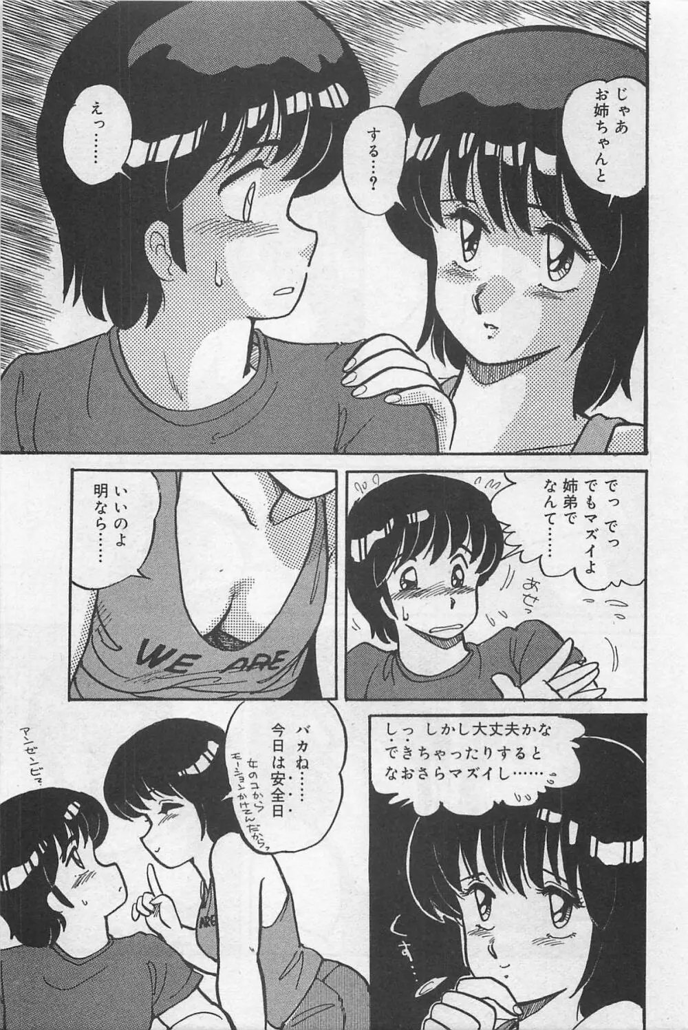 sensitive Page.161