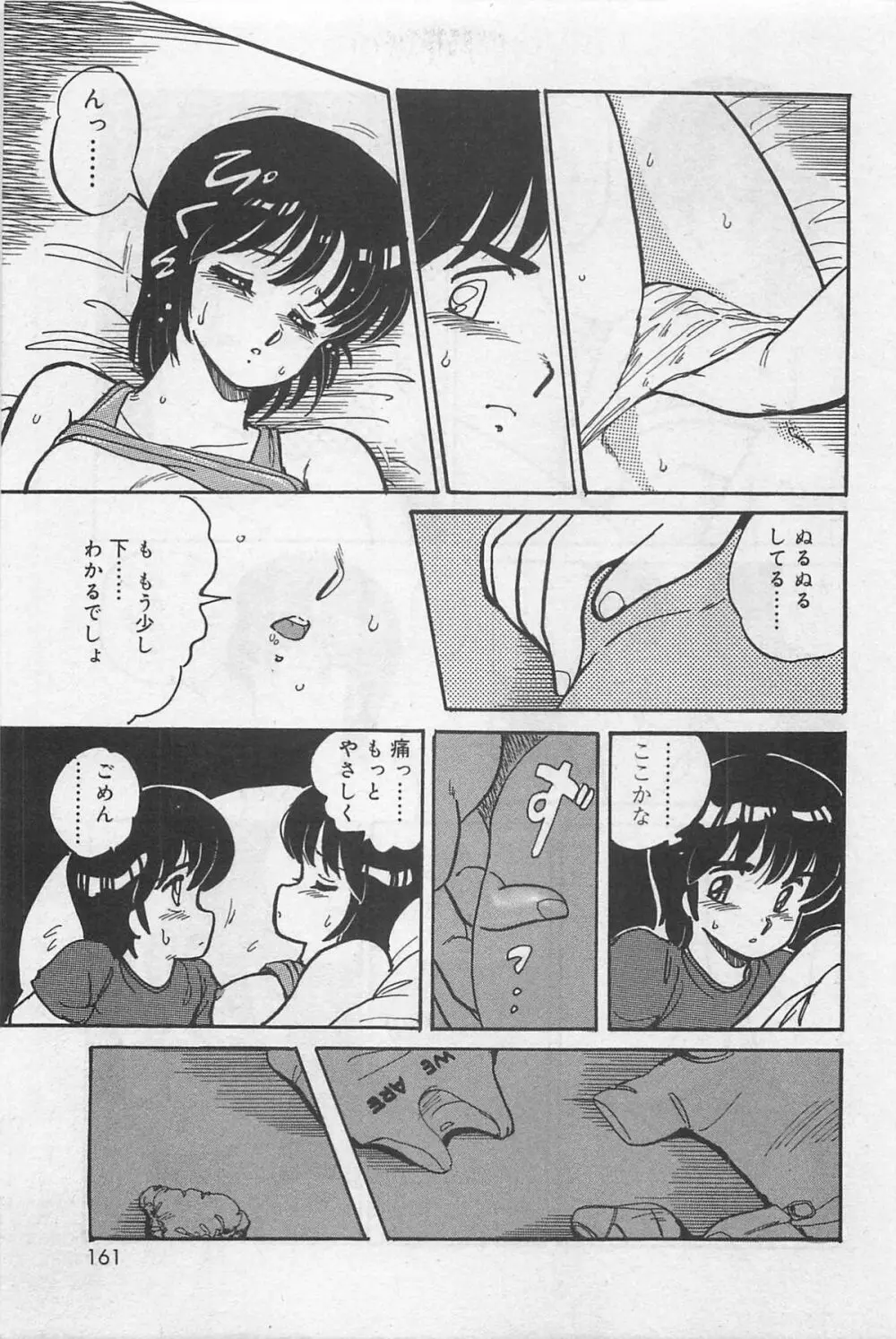 sensitive Page.163