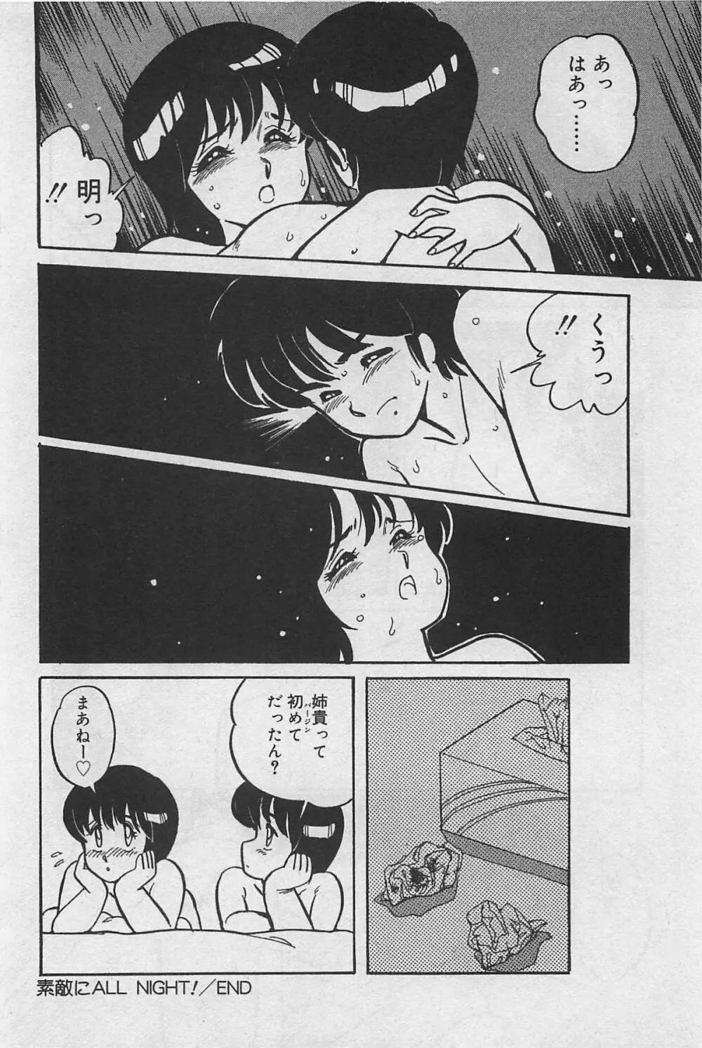 sensitive Page.168