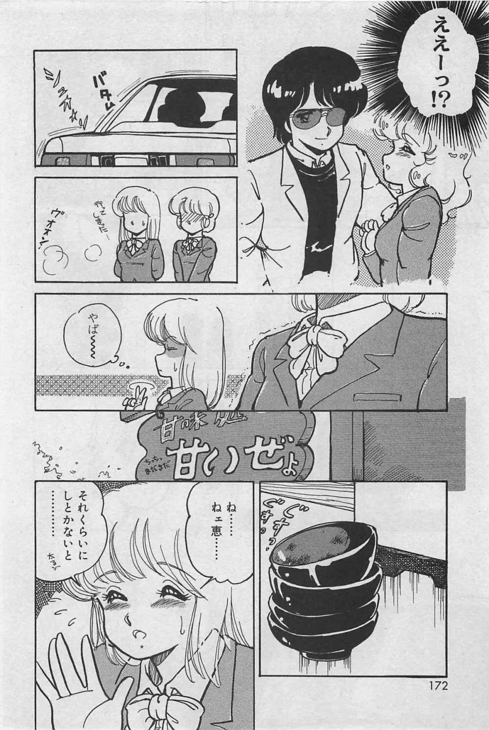 sensitive Page.174