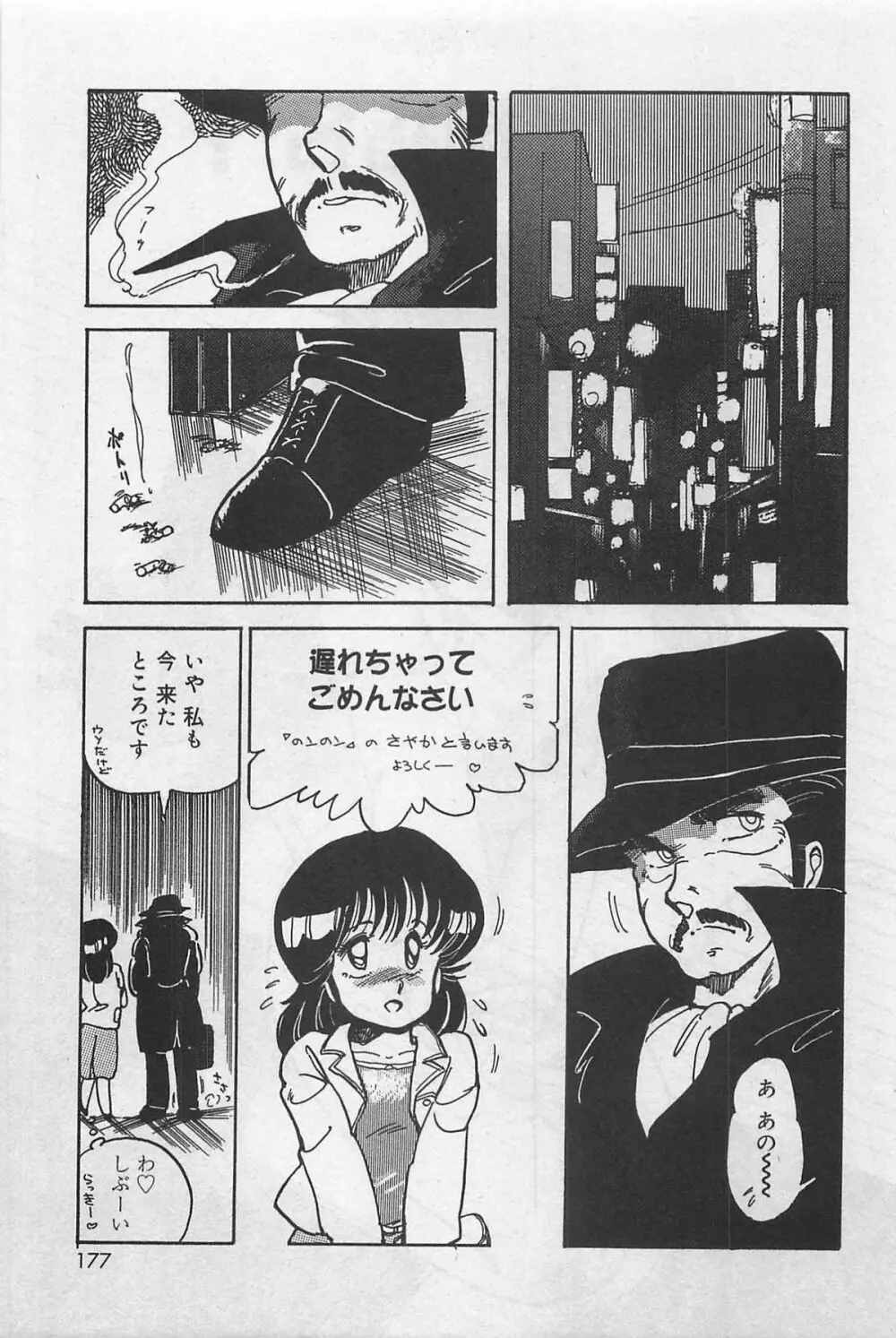 sensitive Page.179