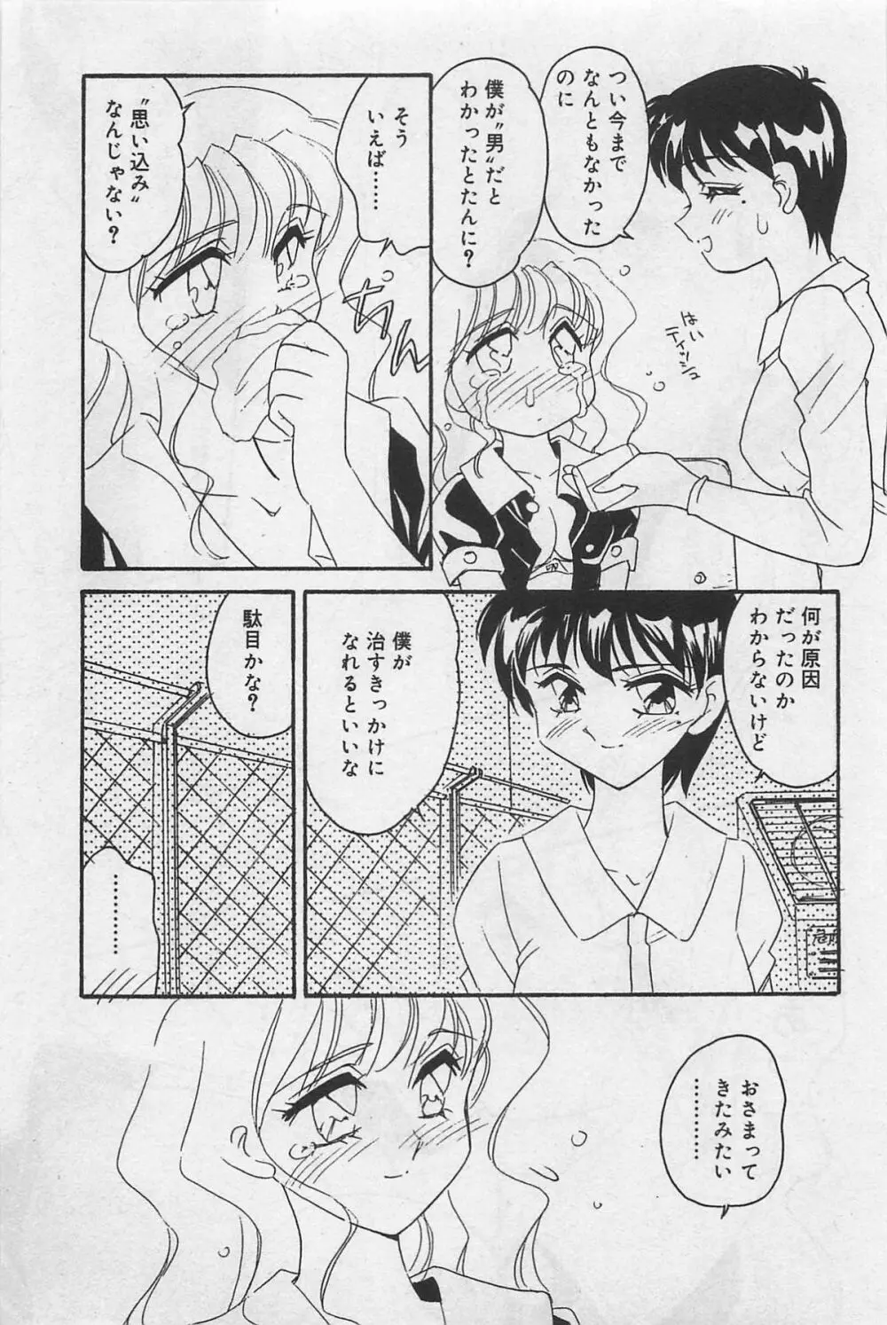 sensitive Page.23