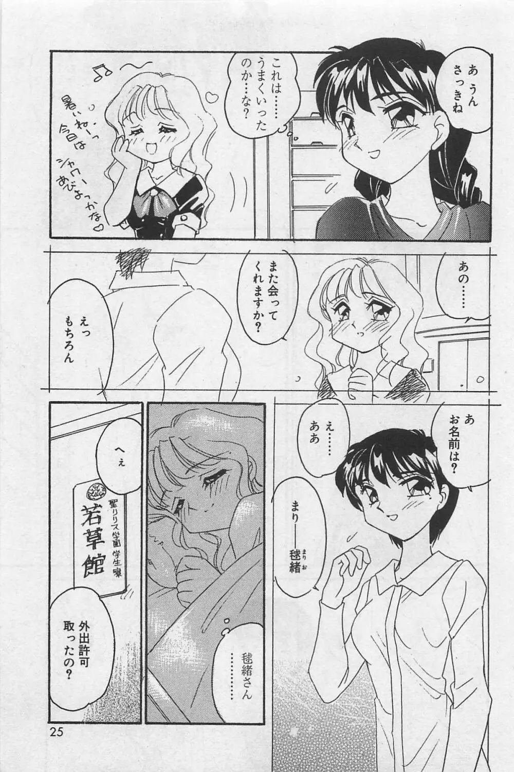 sensitive Page.27