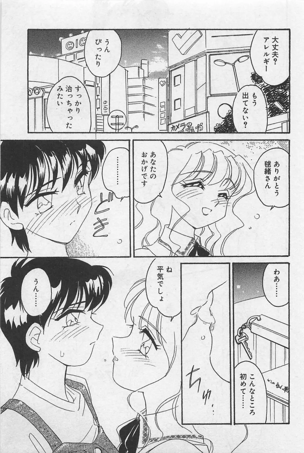 sensitive Page.29