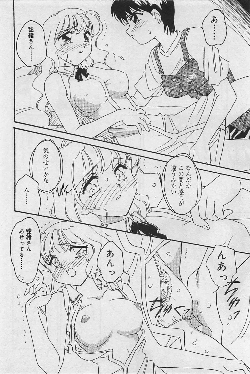 sensitive Page.30