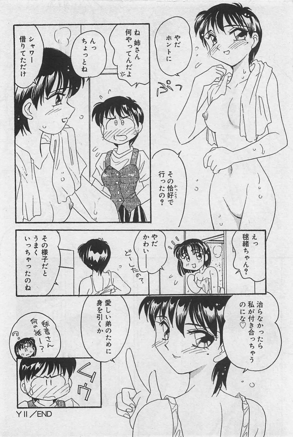 sensitive Page.36