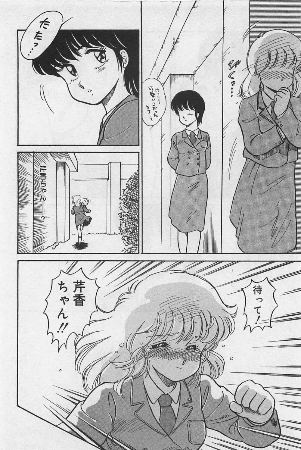 sensitive Page.74