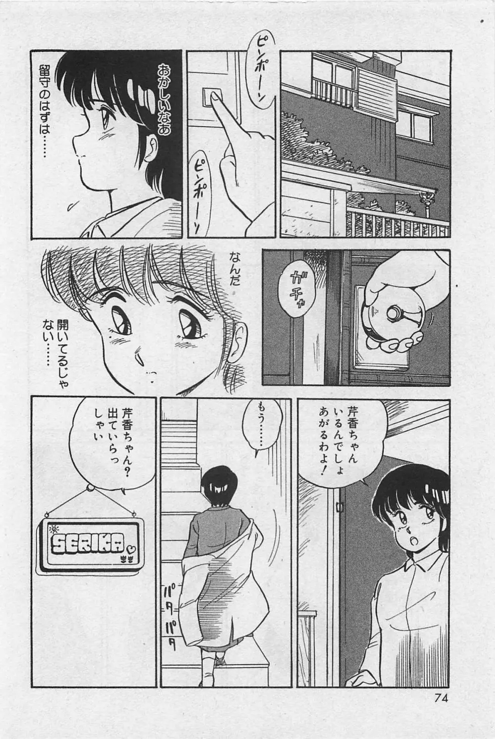 sensitive Page.76