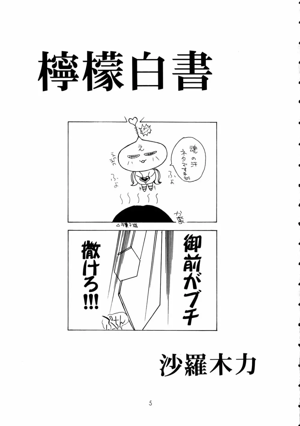 裏斗貴子 Page.4