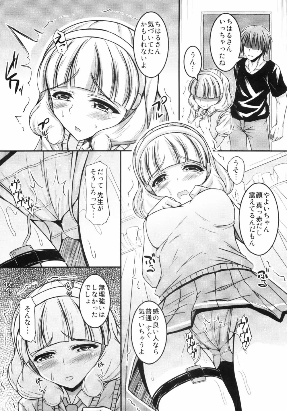 ピスペロ Page.3