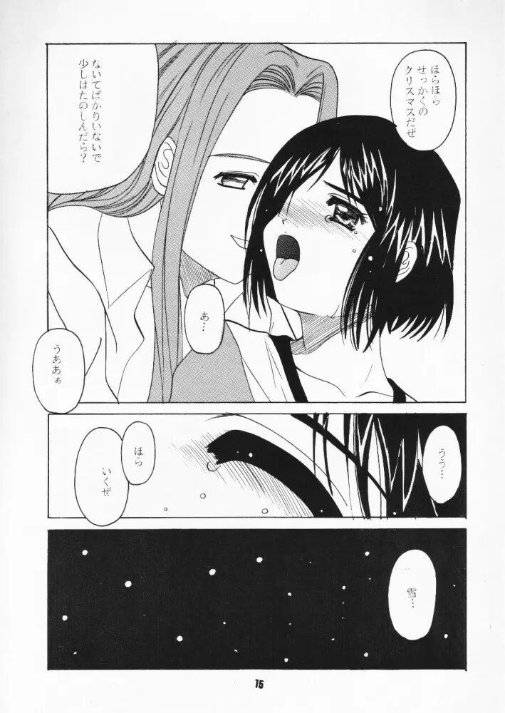 MENTAIKO ラブヒナ Page.14