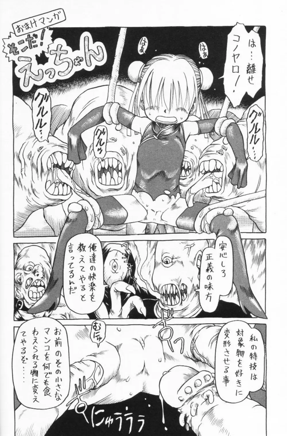 らって好きなんらもん Page.161